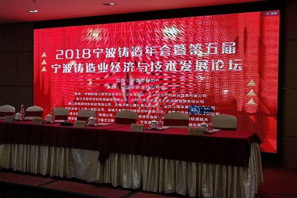 會(huì)議現(xiàn)場