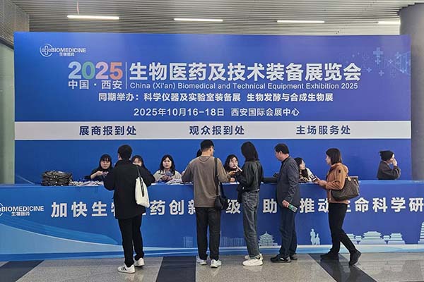 中國(guó)（西部）科學(xué)儀器展