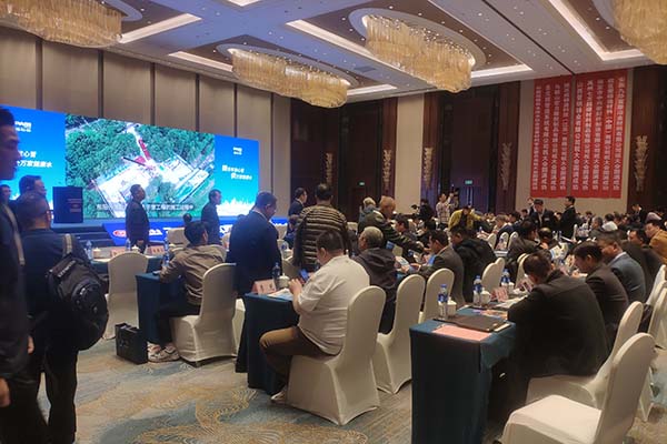 會(huì)議現(xiàn)場(chǎng)