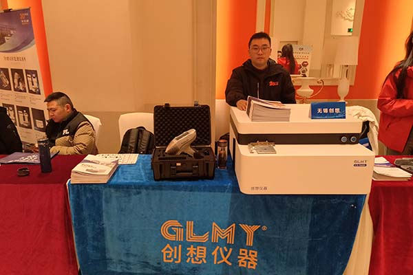 創想直讀光譜儀及手持光譜儀 創想直讀光譜儀及手持光譜儀