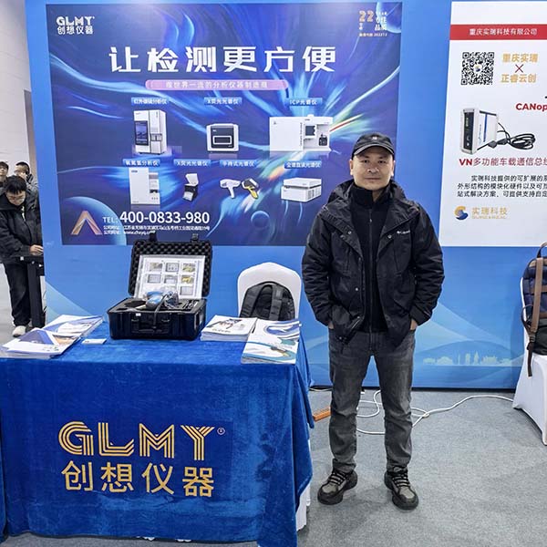 創想儀器 伊瓦特手持光譜儀 創想儀器 伊瓦特手持光譜儀